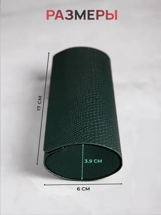 RusGoods Футляр для очков жесткий очечник чехол, зеленый, фото 4