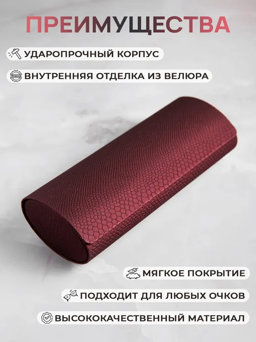 RusGoods Футляр для очков жесткий очечник чехол, красный, фото 2