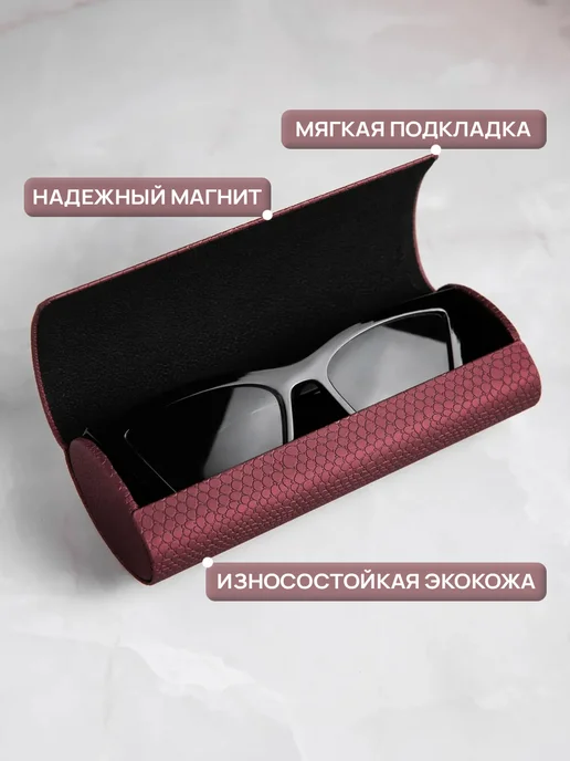 RusGoods Футляр для очков жесткий очечник чехол, красный, фото 3