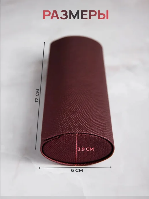 RusGoods Футляр для очков жесткий очечник чехол, красный, фото 5