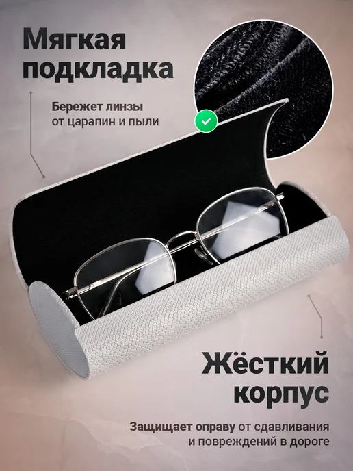 RusGoods Футляр для очков твердый на магните, белый, фото 3