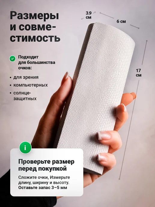 RusGoods Футляр для очков твердый на магните, белый, фото 6