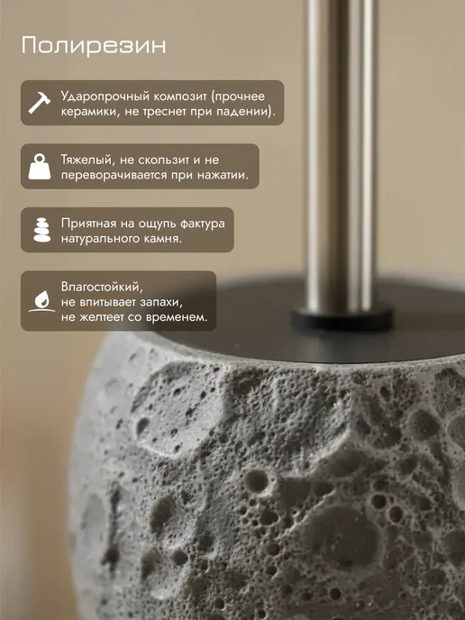 PERFECTO LINEA Ершик для унитаза с подставкой напольный Moon Stone, вариант, фото 2
