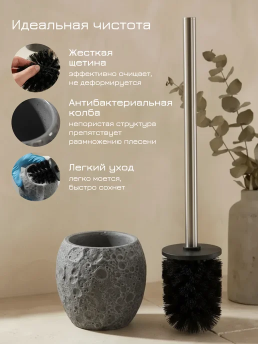PERFECTO LINEA Ершик для унитаза с подставкой напольный Moon Stone, вариант, фото 3
