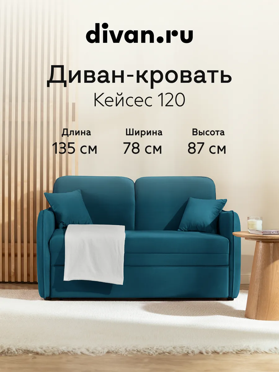 Диван кровать раскладной мягкий Кейсес 120 Велюр Яркий Синий