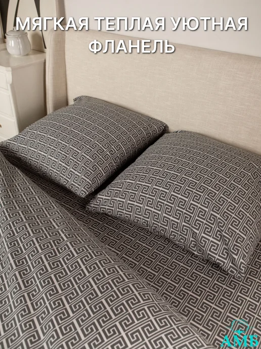 Ашхабадский текстильный комплекс Простынь фланелевая 240х260 см, 240x260 см, фото 2