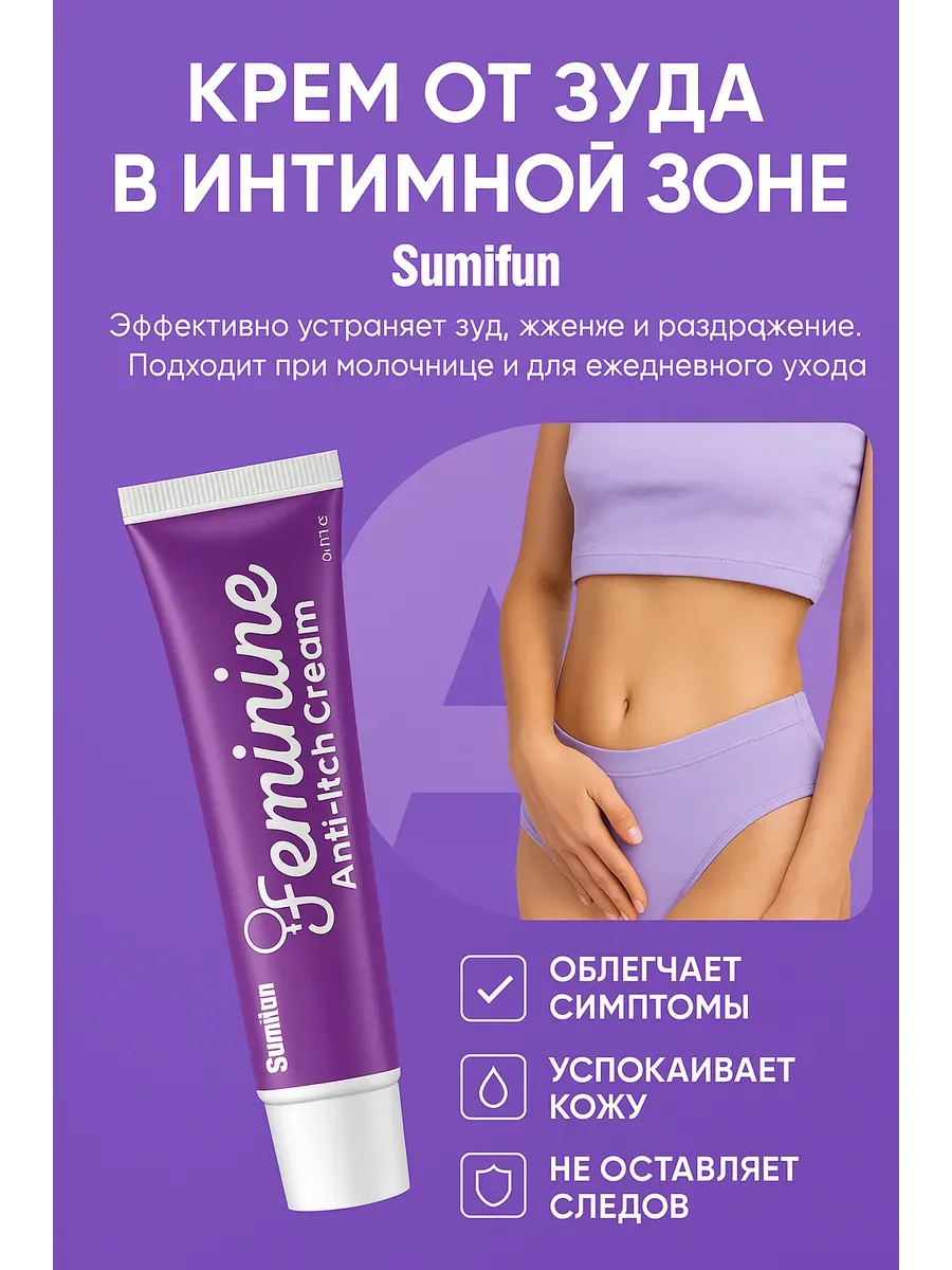 Зуд В Интимном Месте После Секса