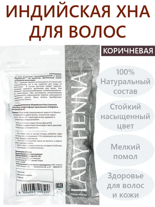 Lady Henna Индийская хна для волос натуральная, 100 г, коричневый, фото 2