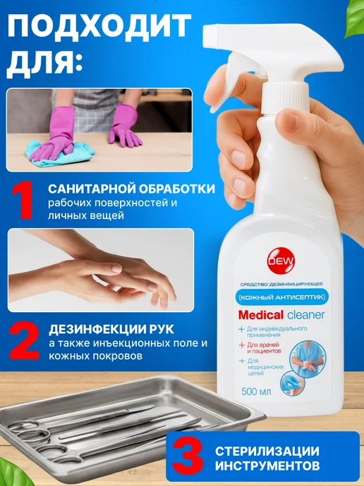 DEW Антисептик для рук 500мл, 500 мл, фото 4