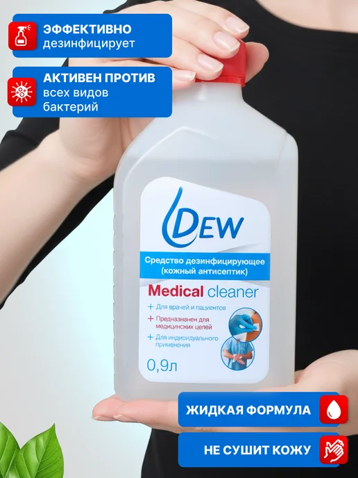DEW Антисептик для рук 500мл, 900 мл, фото 2