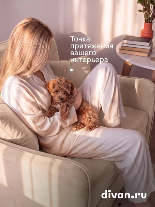 divan.ru Кресло-кровать раскладное мягкое Кейсес Велюр Светлый, бежевый, фото 2
