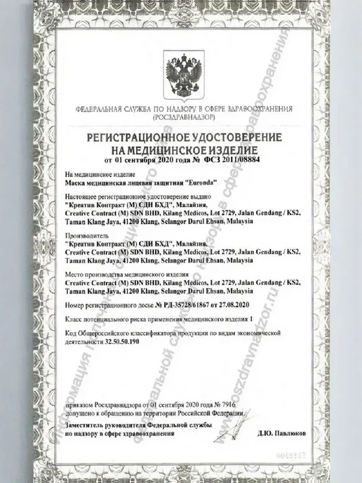 Euronda Маски медицинские на резинке 3-х слойные (белый), 50 шт, 50 шт, черный, фото 3