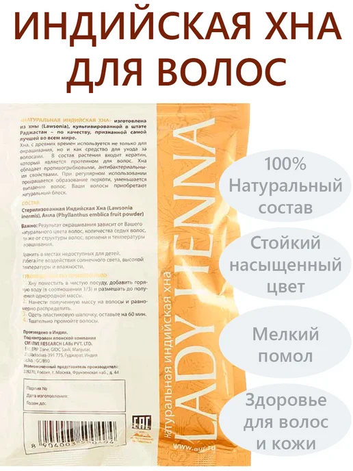 Lady Henna Индийская хна для волос натуральная, 100 г, оранжевый, фото 2