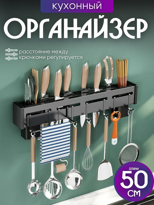 держатель кухонный настенный для кухонных принадлежностей, черный, фото 2