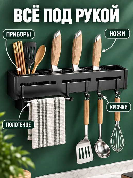 держатель кухонный настенный для кухонных принадлежностей, черный, фото 3