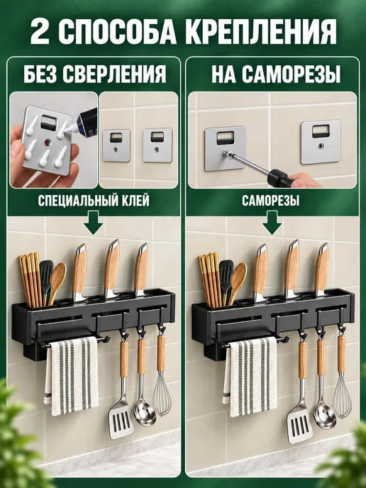держатель кухонный настенный для кухонных принадлежностей, черный, фото 5