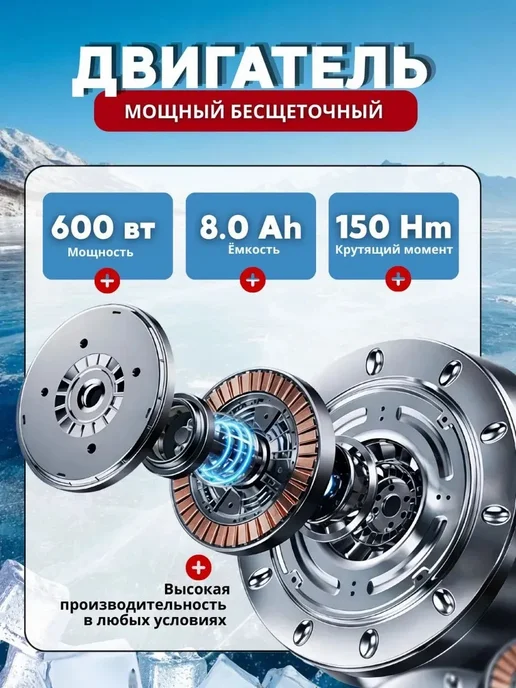 Лучший шуруповерт аккумуляторный ледоруб для зимней рыбалки, вариант, фото 2