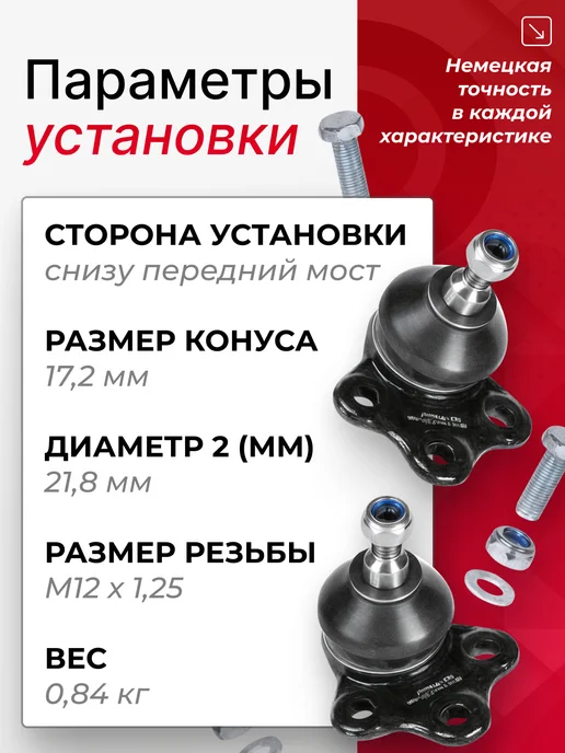 MIKHAUTO Шаровая опора Рено Дастер, Ниссан Террано 3, 2 шт, 2 шт, фото 3