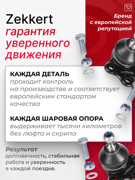 MIKHAUTO Шаровая опора Рено Дастер, Ниссан Террано 3, 2 шт, 2 шт, фото 5