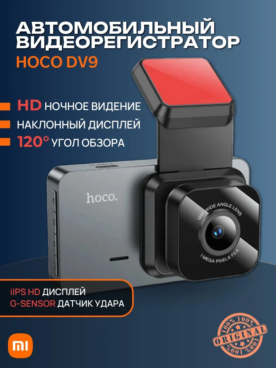 Видеорегистратор для автомобиля DV9