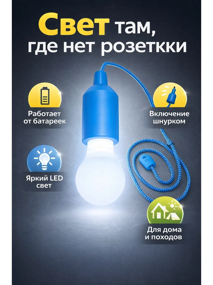 Подвесной светильник LED автономный.