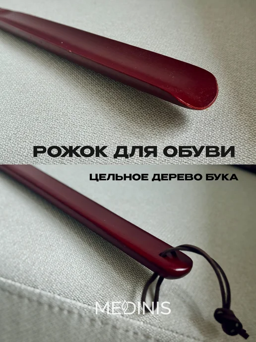 Ложка для обуви на магните 75 см, красный, фото 4