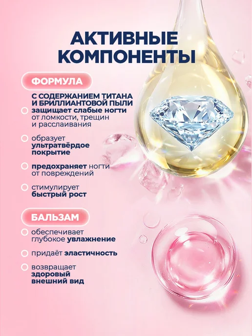 EVELINE Лак для укрепления ногтей бриллиантовое восстановление 12мл, 12 мл, фото 2