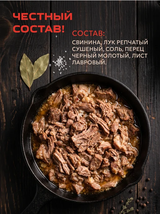 Звениговский Свинина тушеная высший сорт тушенка 4 шт, 4 шт, фото 5