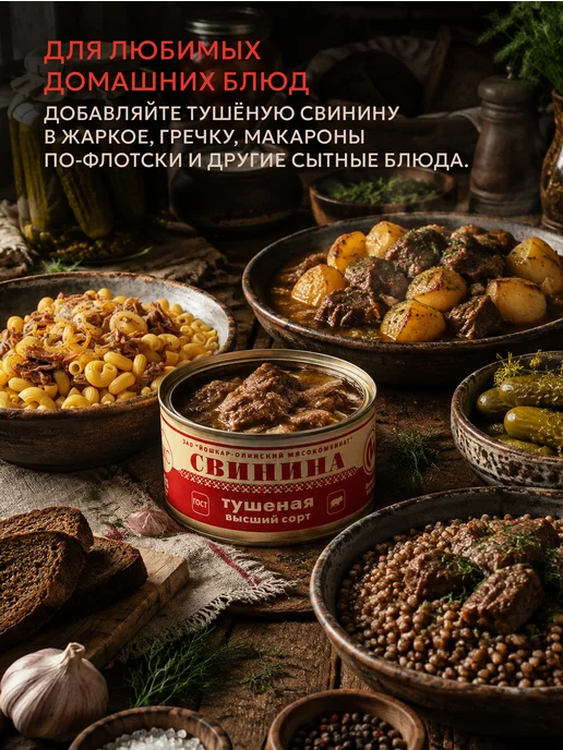 Йошкар-Олинский мясокомбинат Свинина тушеная высший сорт тушенка ЛЮКС 4 шт, 4 шт, фото 2