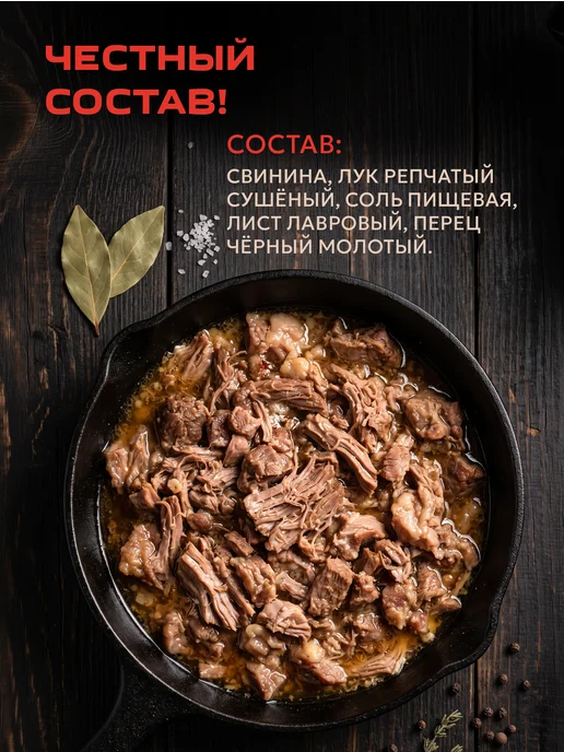 Йошкар-Олинский мясокомбинат Свинина тушеная высший сорт тушенка ЛЮКС 4 шт, 4 шт, фото 5