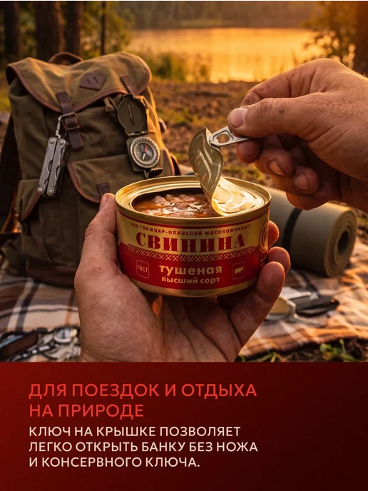 Йошкар-Олинский мясокомбинат Свинина тушеная высший сорт тушенка ЛЮКС 4 шт, 4 шт, фото 6