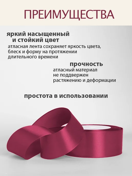 Аграфена Набор лент 3,8смх23м атласные для рукоделия 2шт, 23 м, 3 шт, фото 2