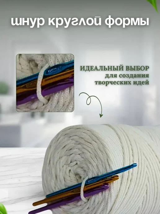 Нивелир Шнур хлопковый для вязания 4мм макраме рукоделия творчества, белый, фото 6