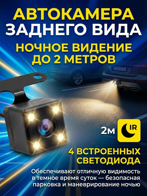 PodarkinDom 5-контактная автокамера заднего вида C071, вариант, фото 4