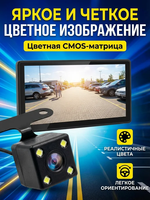 PodarkinDom 5-контактная автокамера заднего вида C071, вариант, фото 6