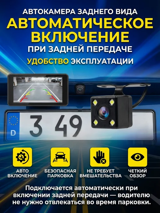 PodarkinDom 5-контактная автокамера заднего вида C071, вариант, фото 8