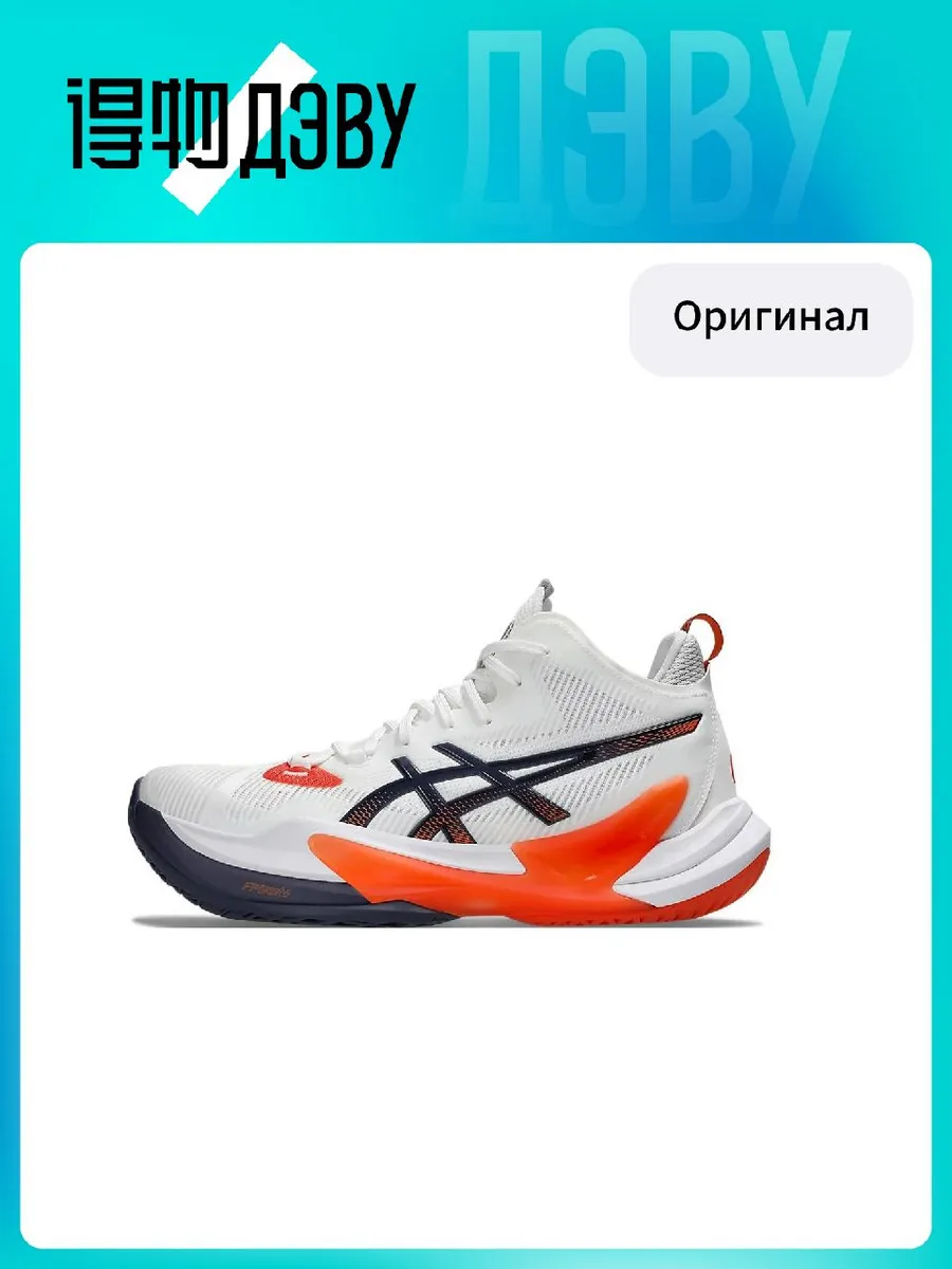 ASICS Metarise 2 White Indigo Fog
