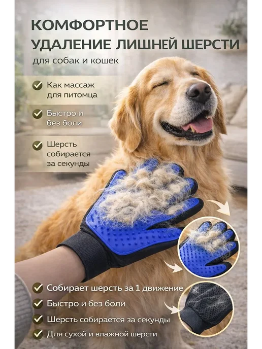 камич Перчатка для вычесывания шерсти у кошек и собак, синий, фото 2