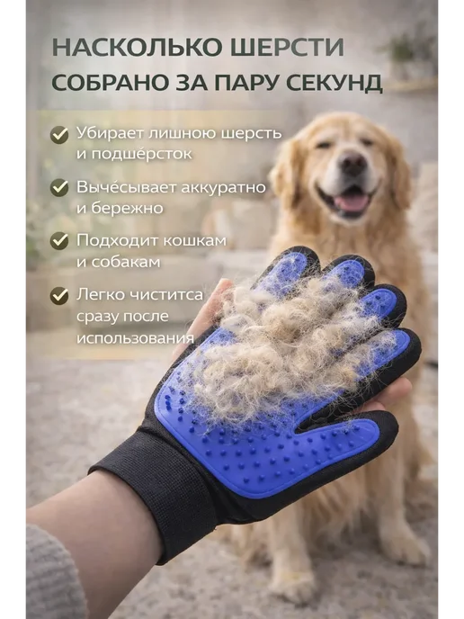 камич Перчатка для вычесывания шерсти у кошек и собак, синий, фото 3