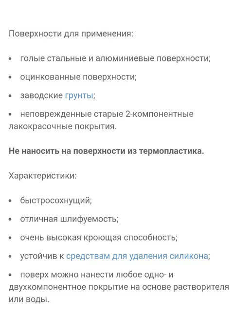mipa Грунт эпоксидный 1K-Epoxy-Primer-Spray белый 400мл, 400 мл, фото 3