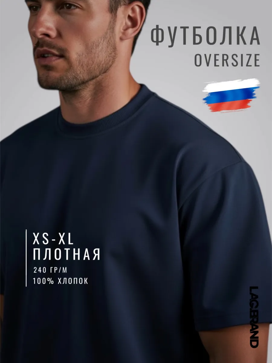 Футболка оверсайз однотонная плотная базовая хлопок
