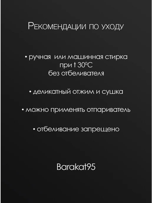 Barakat95 Тюль штора 200х250 в спальню гостиную на ленте, 200x250, фото 8