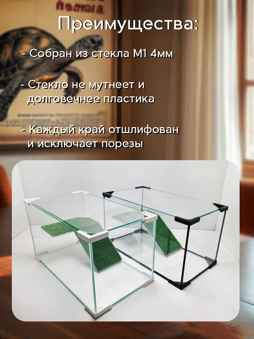 АКВАКМВ Аквариум для черепахи 30 л, 30 л, фото 2