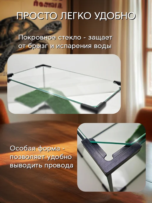 АКВАКМВ Аквариум для черепахи 30 л, 30 л, фото 3