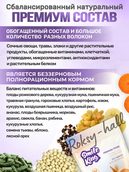Сухой корм Smile King для собак, беззерновой, кролик, 0,6 кг, фото 2