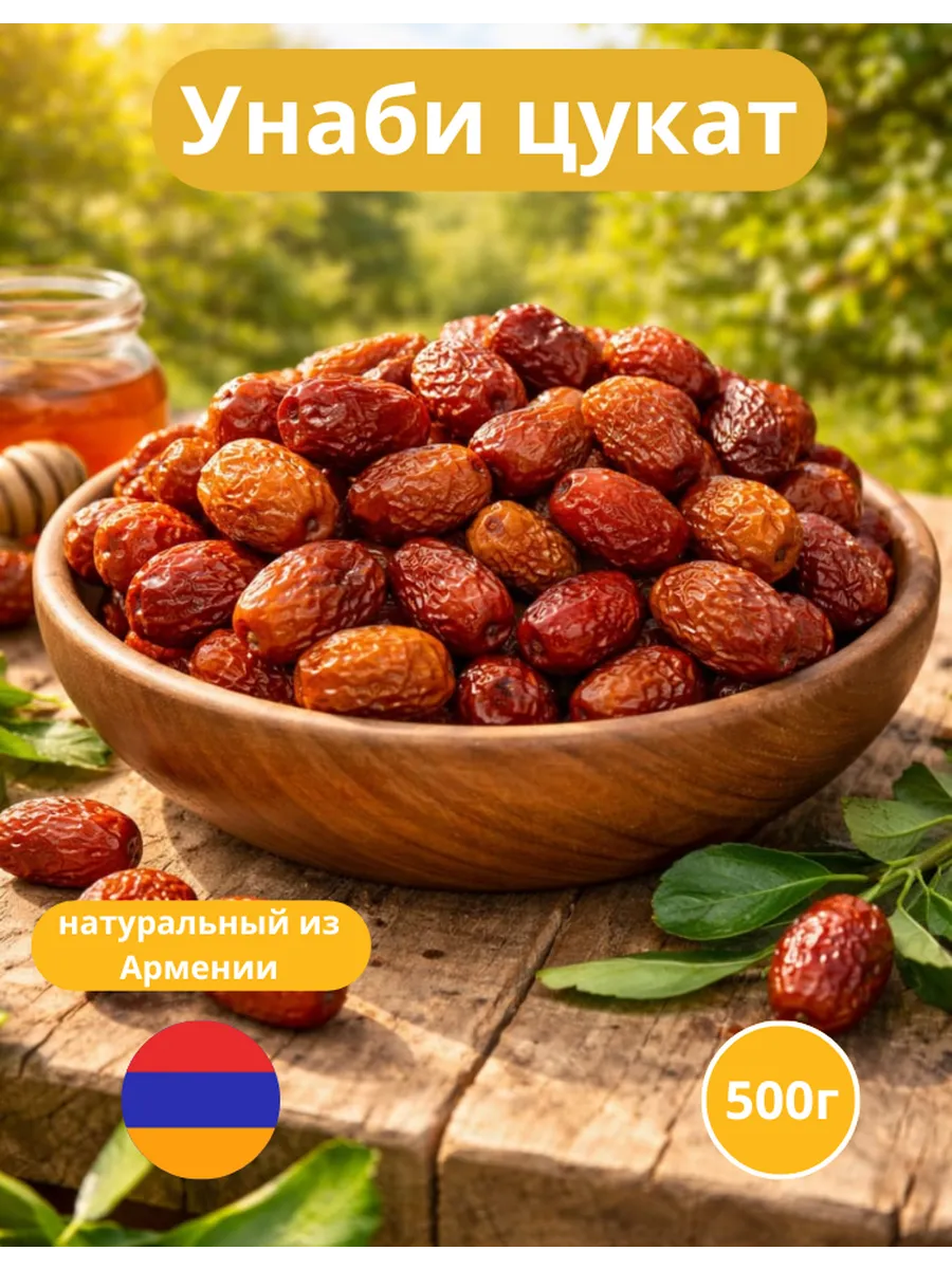Унаби цукат