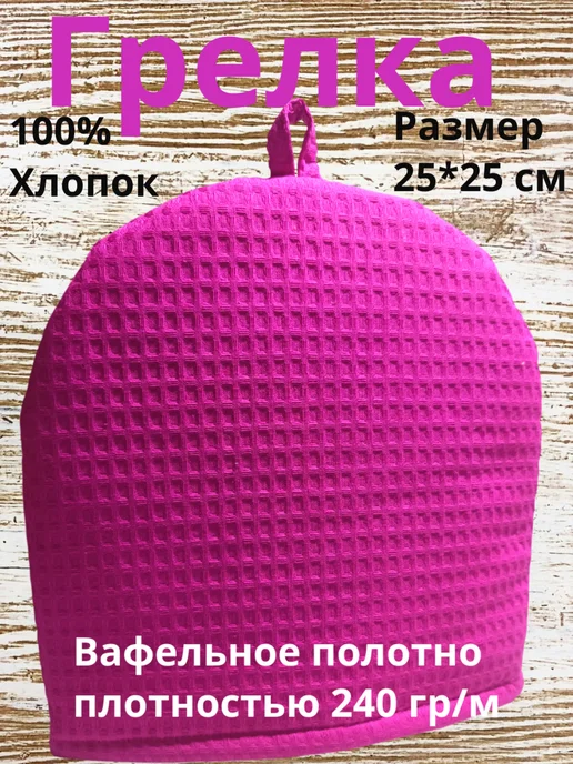 Lulya Грелка на чайник, розовый, фото 2