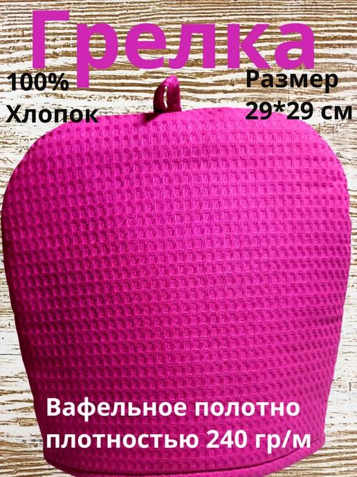 Lulya Грелка на чайник большая, розовый, фото 2
