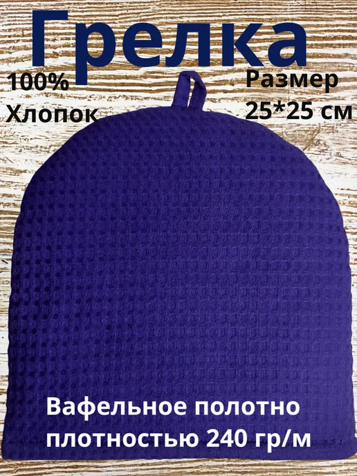 Lulya Грелка на чайник, синий, фото 2