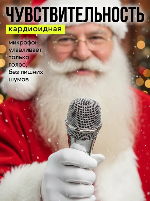 Микрофон караоке проводной 2 5м, 5 м, фото 2